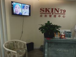 -SKIN79皮肤管理中心