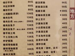 菜单-桃源假日酒店餐厅·大益膳房