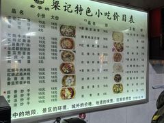 -梁记肥肠粉(宽窄巷子店)