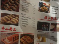菜单-北方家宴(番禺永旺店)