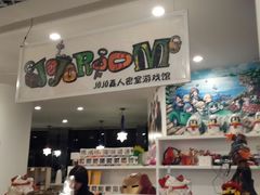 android_upload_pic-JOJO实景沉浸侦探剧本杀(大悦城店)