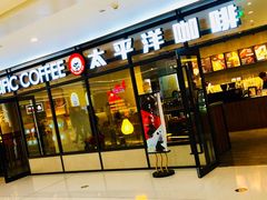 门面-太平洋咖啡(市府恒隆二店)