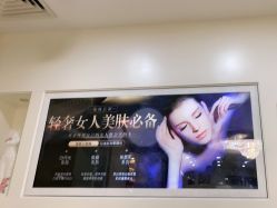 -JUVA欧华医美连锁
