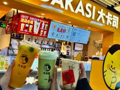 -大卡司DAKASI(连城新天地店)