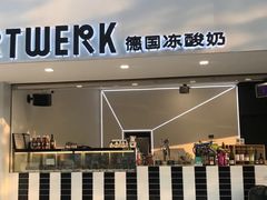 门面-JW德国冻酸奶Frozen Yogurt(龙湖成都滨江天街店)