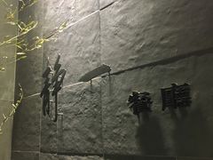 -静一餐厅·湖北菜(前门创始店)