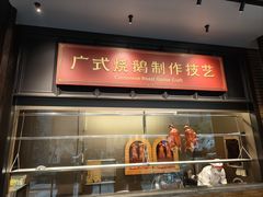 -广州酒家(文昌总店)