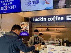 -瑞幸咖啡(海螺大厦店)