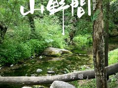 -玉渡山自然风景区