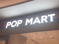 -泡泡玛特POPMART(国金街店)