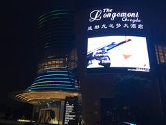 -成都龙之梦瑞峰国际酒店