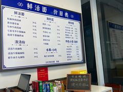 -立文冬·鲜活面(杭州太合商业中心店)