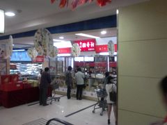 -北京稻香村(望京新世界店)