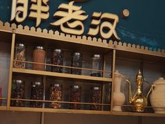 -胖老汉椒麻鸡清真新疆菜(西御街店)