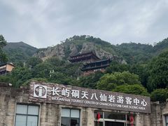 -长屿硐天八仙岩景区