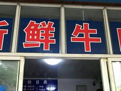 -清真寺