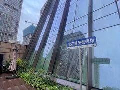 -麗枫酒店(重庆解放碑中心店)