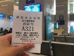 -武汉市民之家