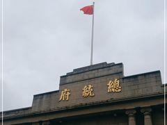 -南京中国近代史遗址博物馆(南京总统府)