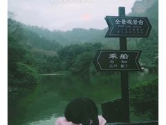 -窦圌山风景区