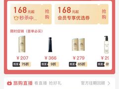 -日上免税店