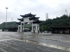 -重庆园博园