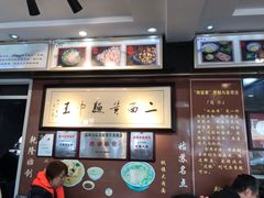 -裕兴记·三虾面(西北街总店)
