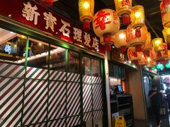门面-大鸽饭(北京路店)