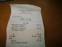 账单-星巴克(深圳丹竹头分店)
