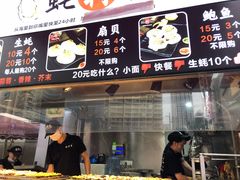 -蚝滑蒜(观音桥天天尚街直营店)