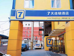 -7天酒店·北京西站南广场二店