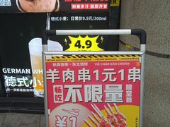 -许哥东北烧烤·铁丳烤串·宫后夹肉(繁花中心店)