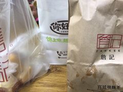 -詹记桃酥(马鞍山万达店)
