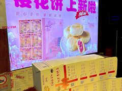 -矮子馅饼(大成路店)