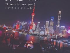 -罗斯福色戒酒吧(外滩店)