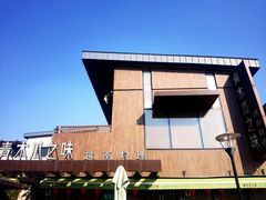 -青木瓜之味 · 越南料理(七宝宝龙店)