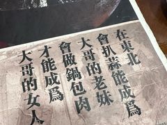 -春發合饭庄