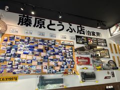 -藤原肠粉店