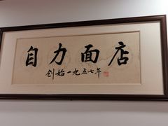 -华兴街自力面店