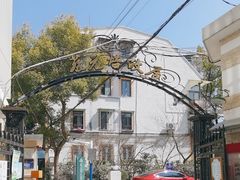 -上海蔡元培故居陈列馆