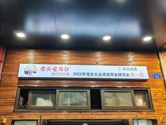 -老头爱马仕酸豇豆炒饭(丰富路店)