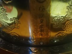 -杨翔豆皮涮牛肚(万和城店)