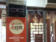 -邢家锅贴老店·非遗·开封菜(金明广场店)