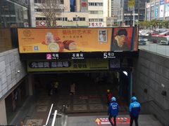 -天虹购物中心(石路店)