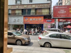 门面-酷壳花甲(四码头店)