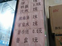 -清真李唯一优质肉丸糊辣汤