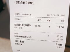 -桂桂茶(大宁国际广场店)