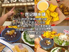 -啊溜烧烤·炭火传承(南澳店)