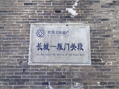 -雁门关景区