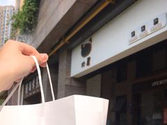 -沁屋面包店(人民东路店)